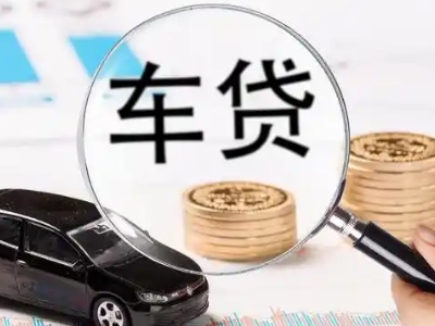 武强车辆抵押贷款什么情况会被认定为是违规?